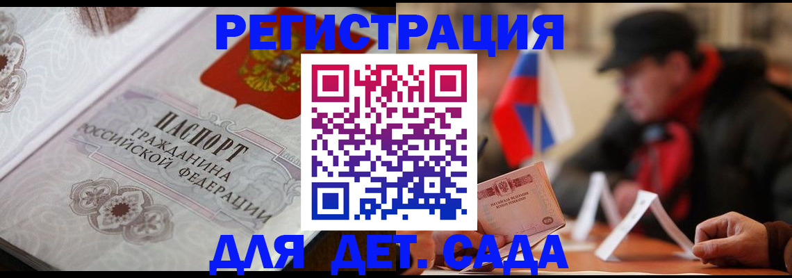 прописка штамп в Соль-Илецке