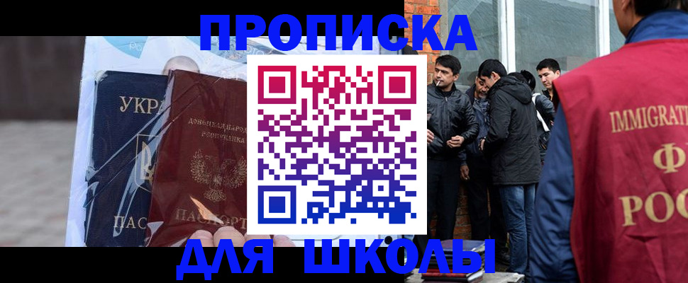 прописка для военкомата в Соль-Илецке