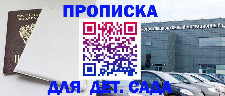 временная регистрация в квартире в Соль-Илецке