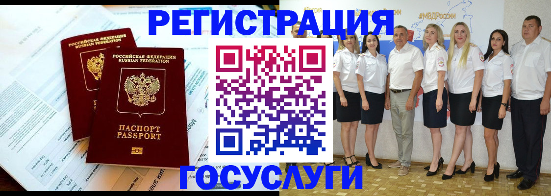 временная регистрация недорого в Соль-Илецке