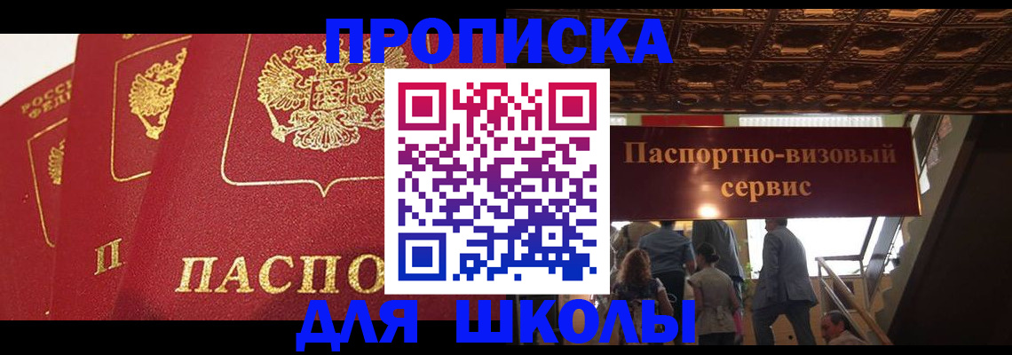 временная регистрация собственник в Соль-Илецке