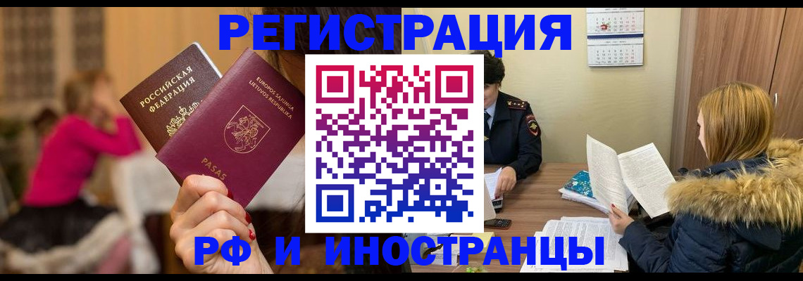 временная регистрация адрес в Соль-Илецке